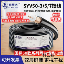 SYV50-5-1ͬS50Wķ 50-3-9RG58p50-7vll