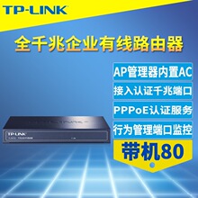 TP-LINK TL-R473Gǧ������·����5�˿���ҵ����˾����AP����AC��