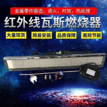 802工业炉配套2002燃气炉2602节能单炉头1202/2902液化炉602/402