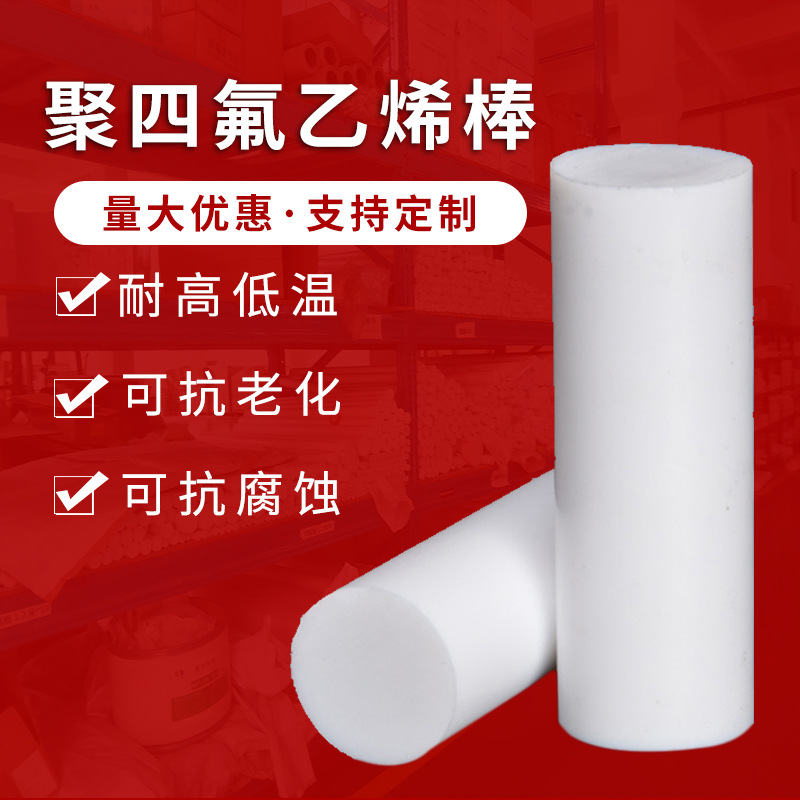 Manufactor Teflon Teflon PTFE rod wear-resisting insulation PTFE Plastic Wang black