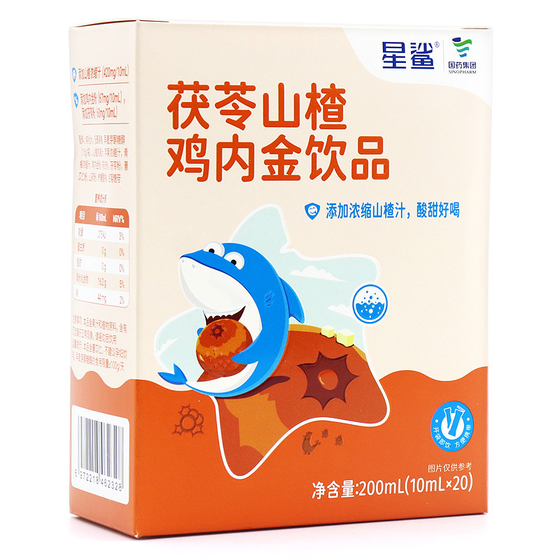 星鲨茯苓山楂鸡内金饮品10mlX20支/盒无痕代发量大询客服现货速发|undefined