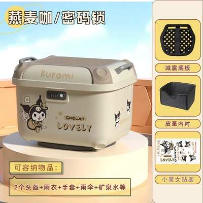 Electric car trunk universal: Electric car tail box - 36l-little-witch-factory-straight-hair-buy-expensive-get-refund-can-hold-winter-helmet-free-leather-lining