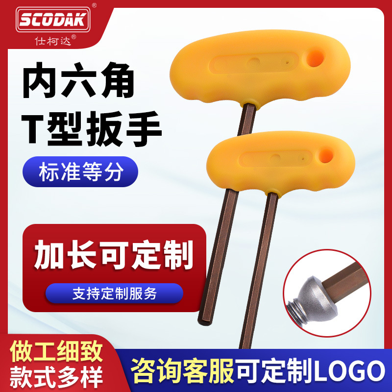 数控内六角扳手 刀柄加长扳手H4 H5 130L高硬度 锁紧刀柄螺丝扳手
