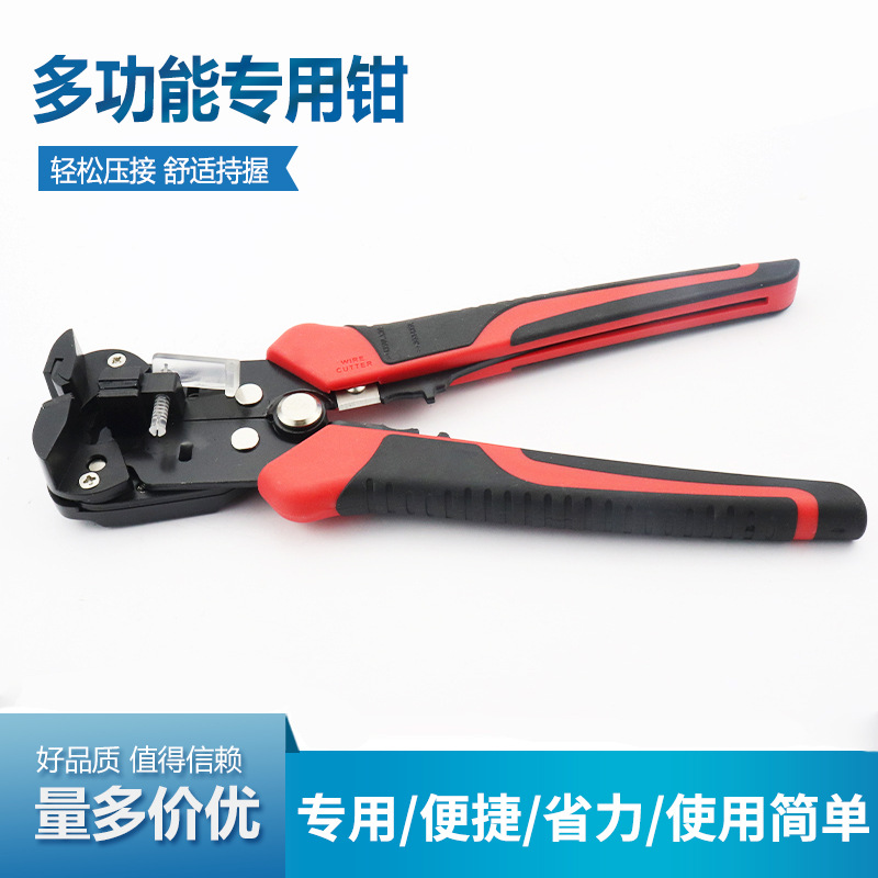 HS-D1多功能剥线钳自动电工钳电线剥皮工具电缆剪压线断线拨线钳