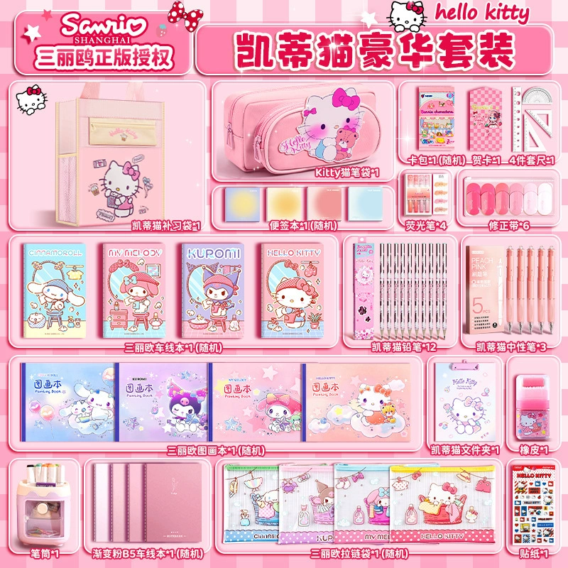 Hello Kitty, канцелярские товары, набор для учащихся начальной школы, подарочная коробка