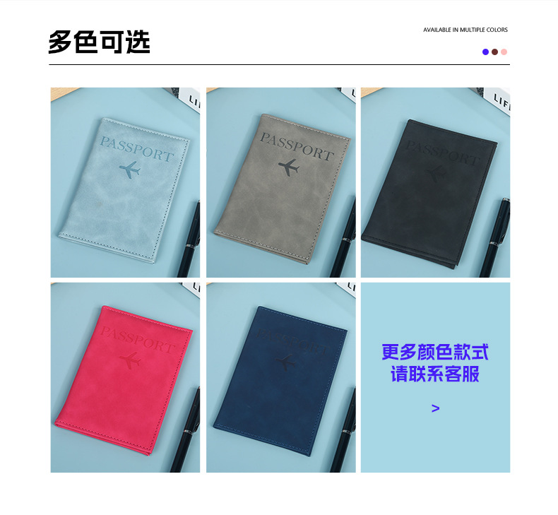 护照夹现货皮革肤感多功能简约高颜值轻巧证件卡片机票收纳保护套