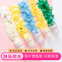 �����ʼ�м���Ƙ������ꇊ��Ͳ�Ɍ�������ͲPushPopconfetti