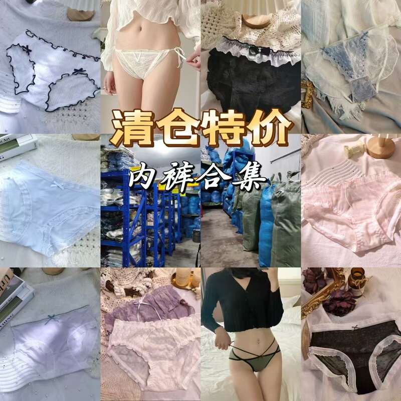 Big Sale Special Price Non-Refundable and Non-Exchangeable Sexy Pure Lust Style Lace Women's Underwear Seamless Ice Silk Cotton Crotch Student Briefs