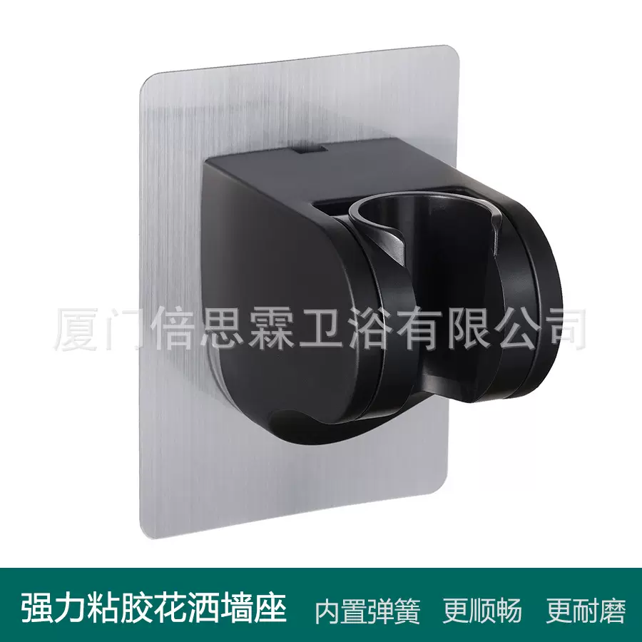 工厂直销ABS黑色强力粘胶花洒墙座浴室无痕免打孔固定座调节角度