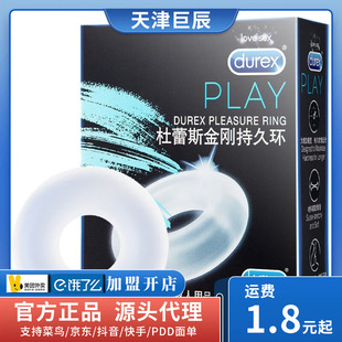 Durex King Kong lasting ring 1 pack reusable male private parts ring adult sex toys wholesale