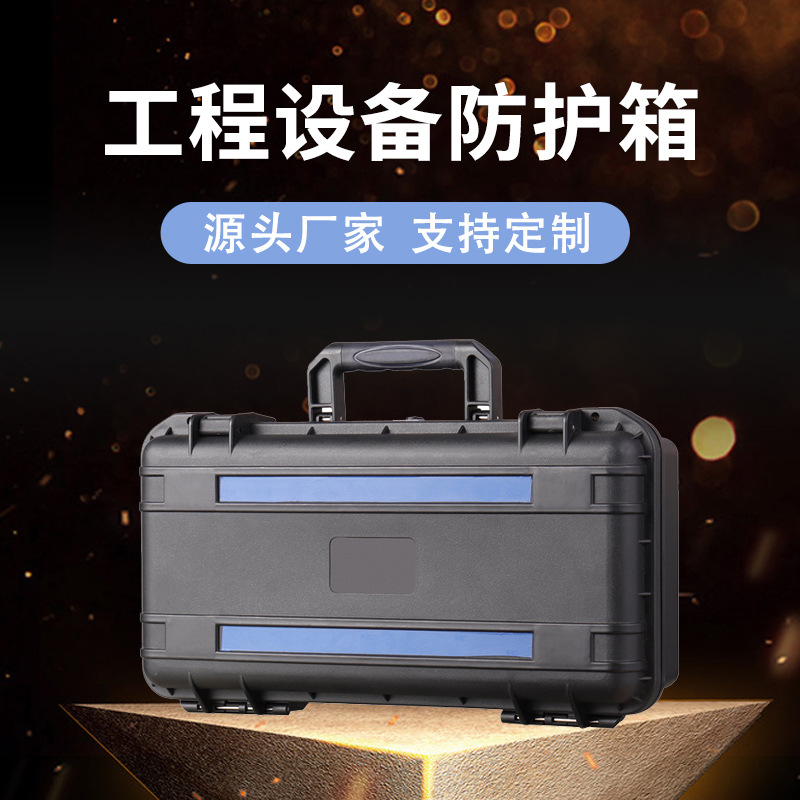 PP塑料手提设备箱抗冲击工业级防水防护箱 机械工具防护收纳箱