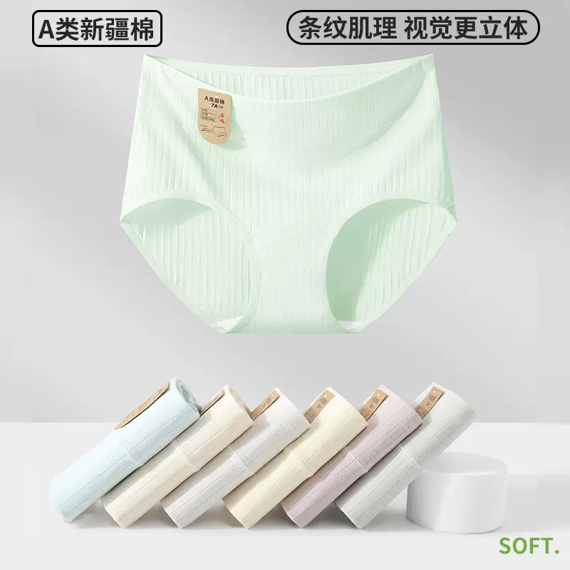 高腰女士内裤纯棉100%全棉抗菌裆大码收腹50s批发