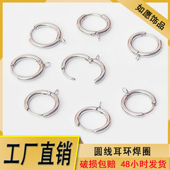 工場直販ステンレス製ハンモック付き2.0/2.5線径丸線イヤリングDIY半製品耳飾り部品