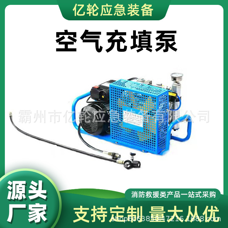 消防空气充填泵移动式压缩打气机便携式风冷气瓶充气泵