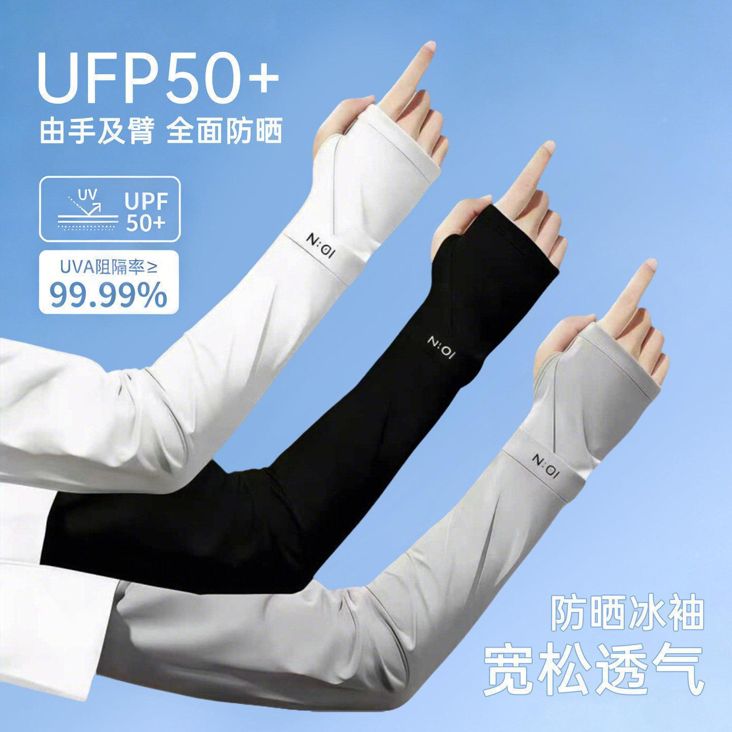 Outdoor ice silk cool gloves for women, sun protection sleeves, arm protectors, and men's summer driving and cycling sleeves.