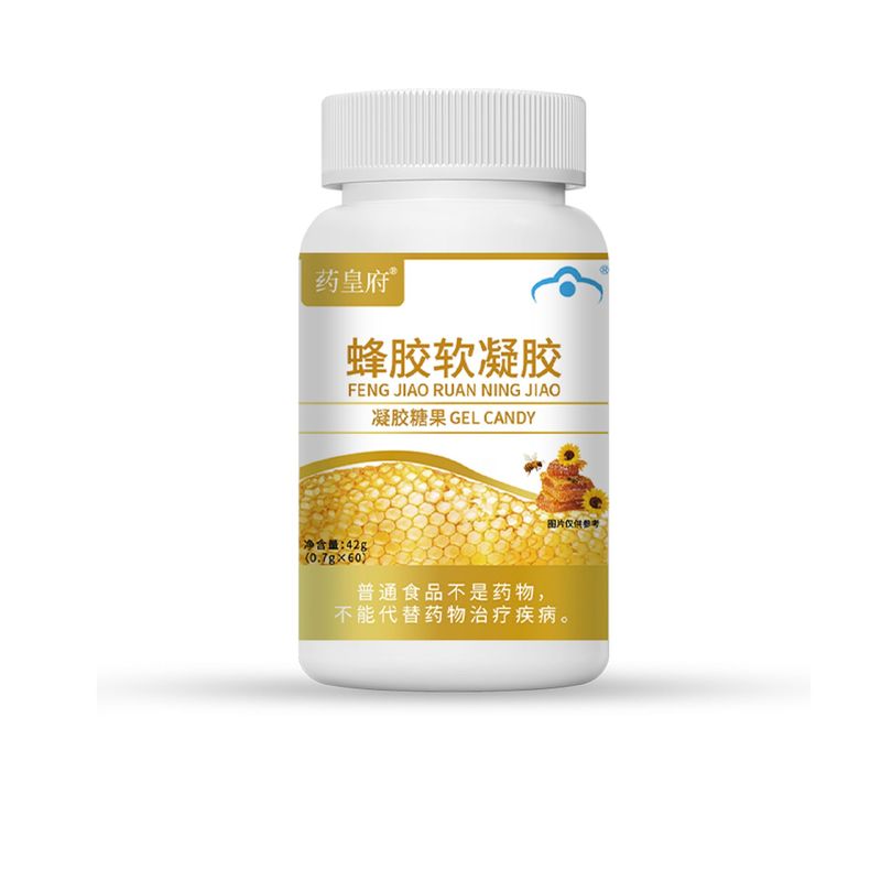 药皇府蜂胶软凝胶42克可批发厂家直销保证正品一件代发高质|undefined