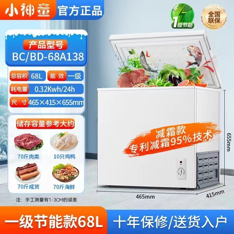 138 동관 성에 방지 모델 [포장 35kg 고기] 전기 절약