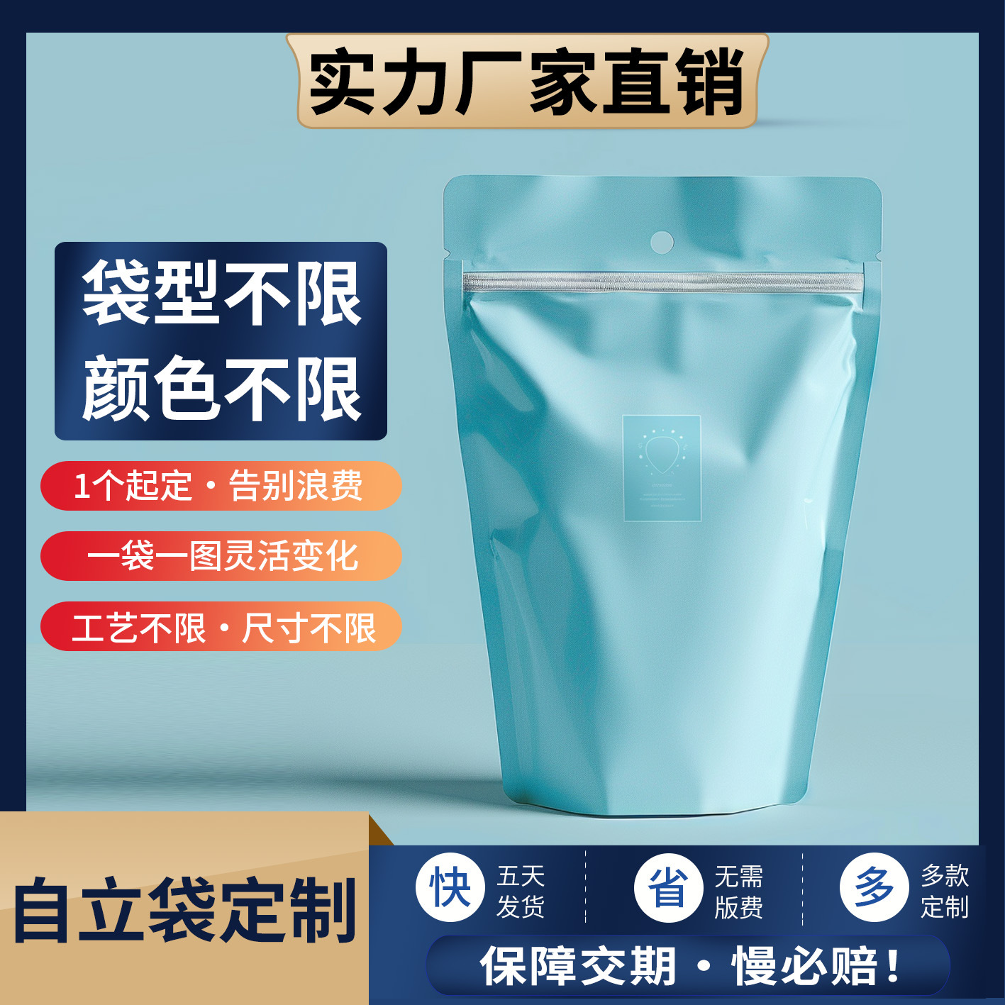 开窗UV自立自封坚果包装袋夏威夷开心果巴塔木山核桃松子零食袋