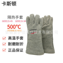 卡斯顿GEEE15-34耐高温500度手套 隔热防割手套 34cm隔热手套