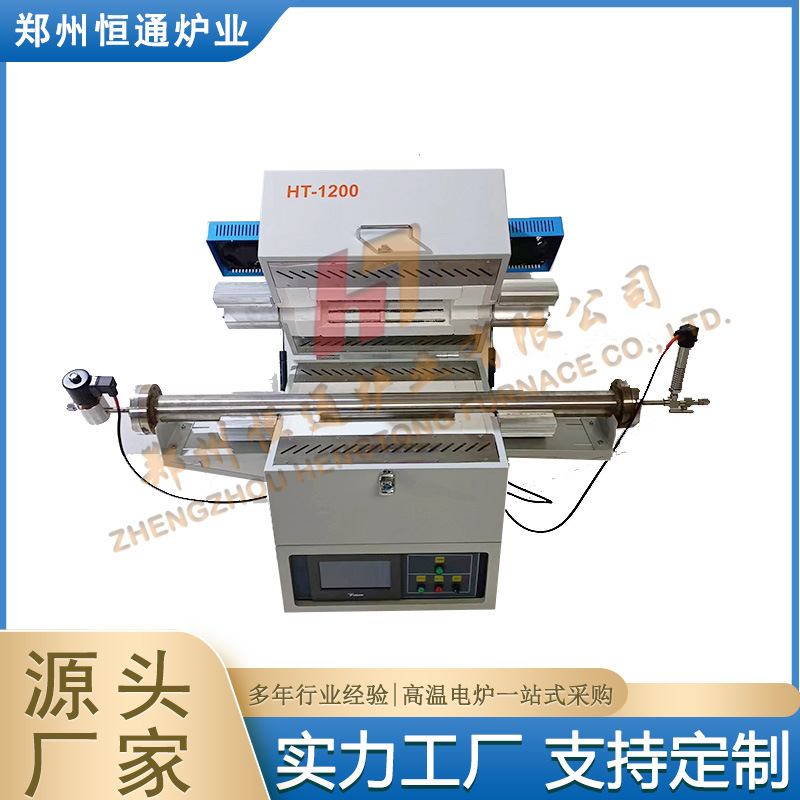 恒通炉业 1600℃不锈钢真空气氛管式电炉 高温高压