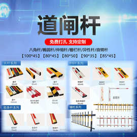 停车场铝合金道闸杆 道闸直杆 伸缩道闸杆 栅栏杆 智能道闸八角杆