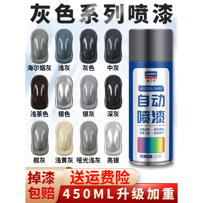 银灰色自动手摇自喷漆银色哑光黑灰深灰色油漆罐汽车防锈漆墙面漆