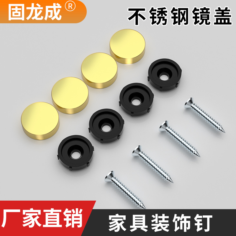 定制防锈镜钉帽广告牌玻璃钉橱柜浴室柜固定瓷砖遮丑螺丝装饰盖子