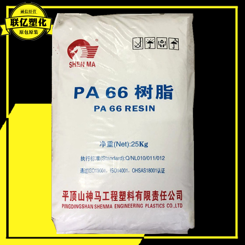 PA66 EPR2701/平顶山神马高光泽电气元件汽车部件电器外壳注塑