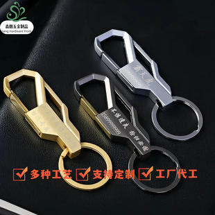 Factory Customized Business Gifts, Universal Laserable Logo, Multi-Color Metal Keychain, High-End Men's Keychain