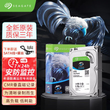 原装 酷鹰监控硬盘1T/2T/3T/4T/6T/8T/10T企业级台式