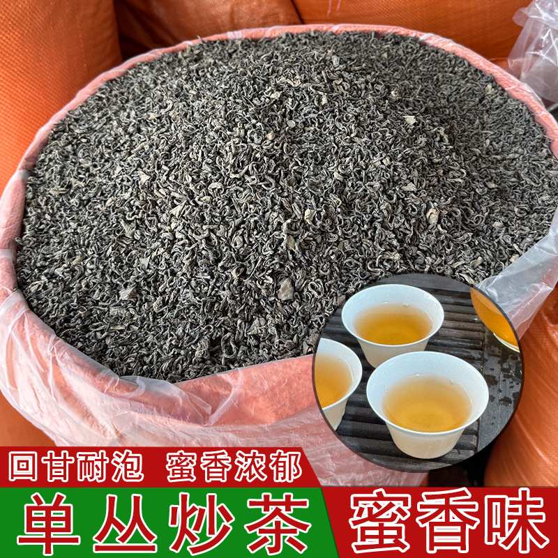 Dancong Roasted Tea with Honey Orchid Fragrance from Jieyang Yuhuping Mountain, Strong Aroma Type from Jiexi Dayang Roasted Tea, Roasted Green Tea