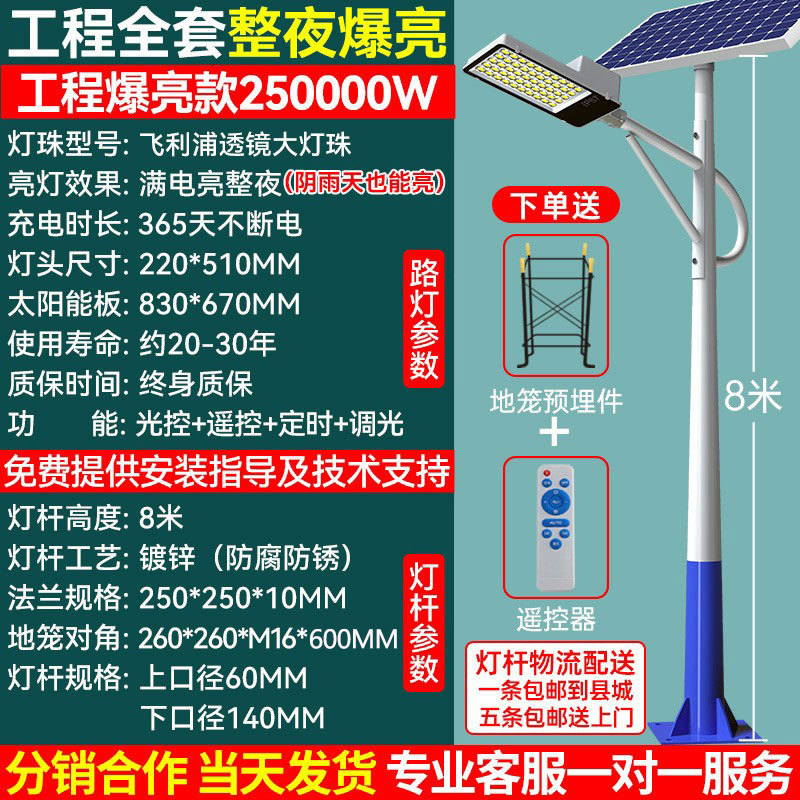 Iluminación de energía, luz solar para jardín, luz de calle de ingeniería rural al aire libre, luz de calle LED impermeable para el hogar, explosión