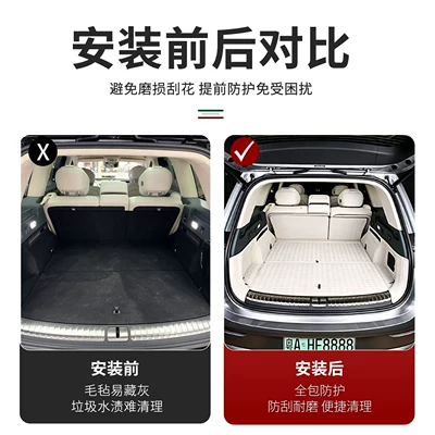 for the Lantu Taishan: Trunk Mat