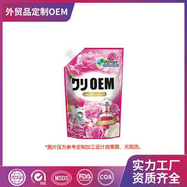 定制玫瑰花香芬洗衣液跨境OEM衣物清洁浓持久留香洗衣液全英文