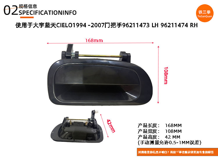Used for Daewoo Cielo 1994-2007 Door Handle 96211473Lh 96211474Rh