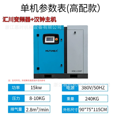 industrial-grade silent air pump Hava kompressorları - 15kw-single-machine-permanent-magnet-inverter-high-end-configuration