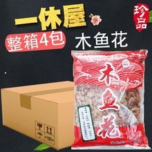 一休屋木鱼花目鱼花柴鱼片500g4包邮料理寿司食材章鱼小丸子材料