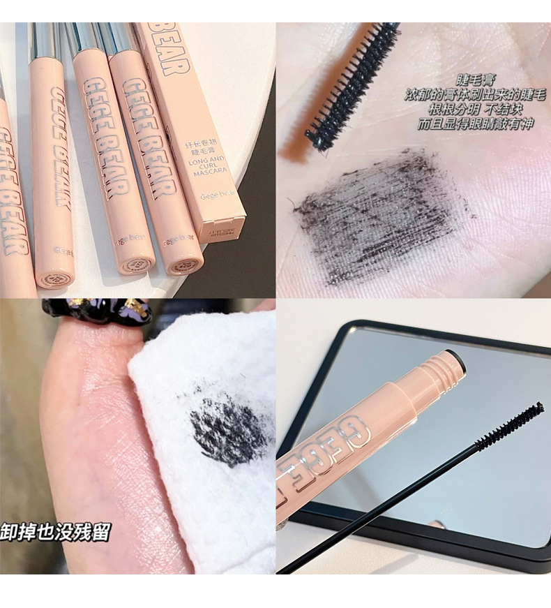 Gege bear's slender and curly mascara features a fine brush head that is dense, waterproof, long-lasting, and less prone to smudge, making it suitable for beginners undefined