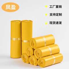工厂批发新料彩色黄色快递袋加厚超韧包装袋服装通用打包袋子信封