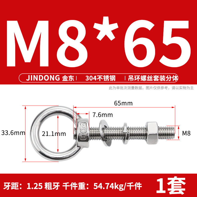 304 ステンレス鋼のリングネジとナットセット、リング付き、延長、壁貫通ネジ、固定ボルト M3M20|undefined
