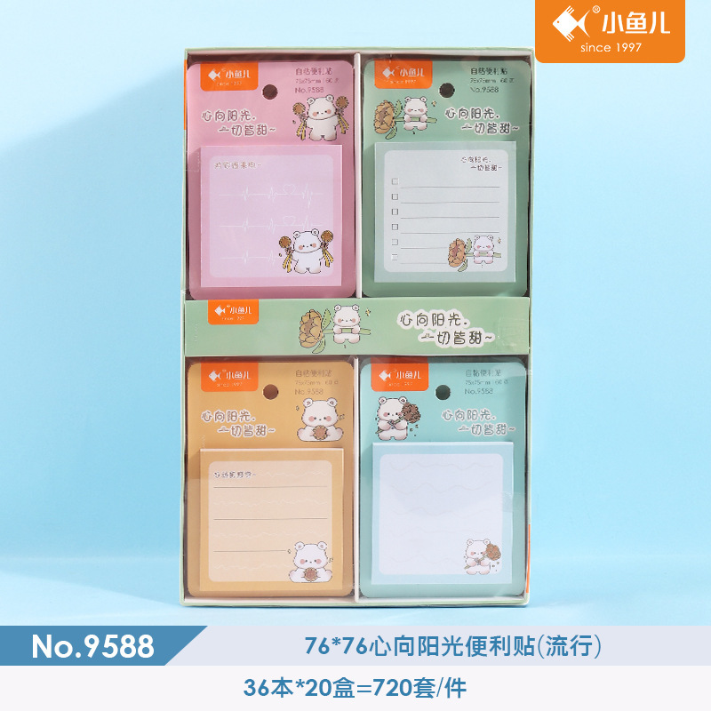 9588 태양을 향한 마음