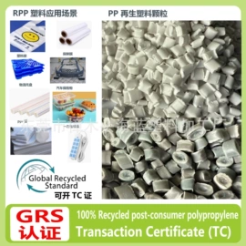 ABS;PP再生料;PPO