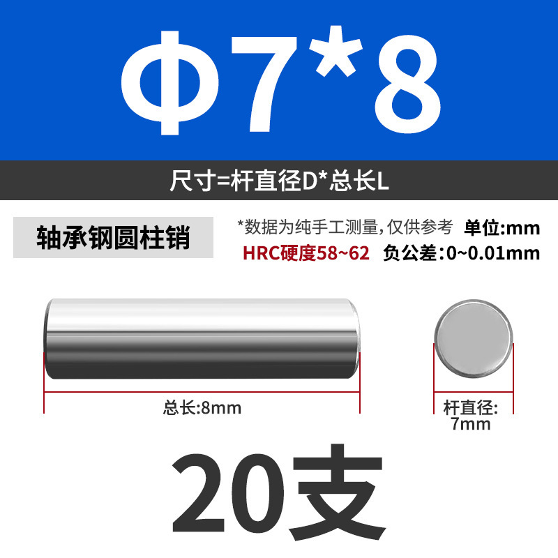 轴承钢圆柱销滚针定位销实心销子固定销钉M7M8M9M10M11M12M13mm|undefined