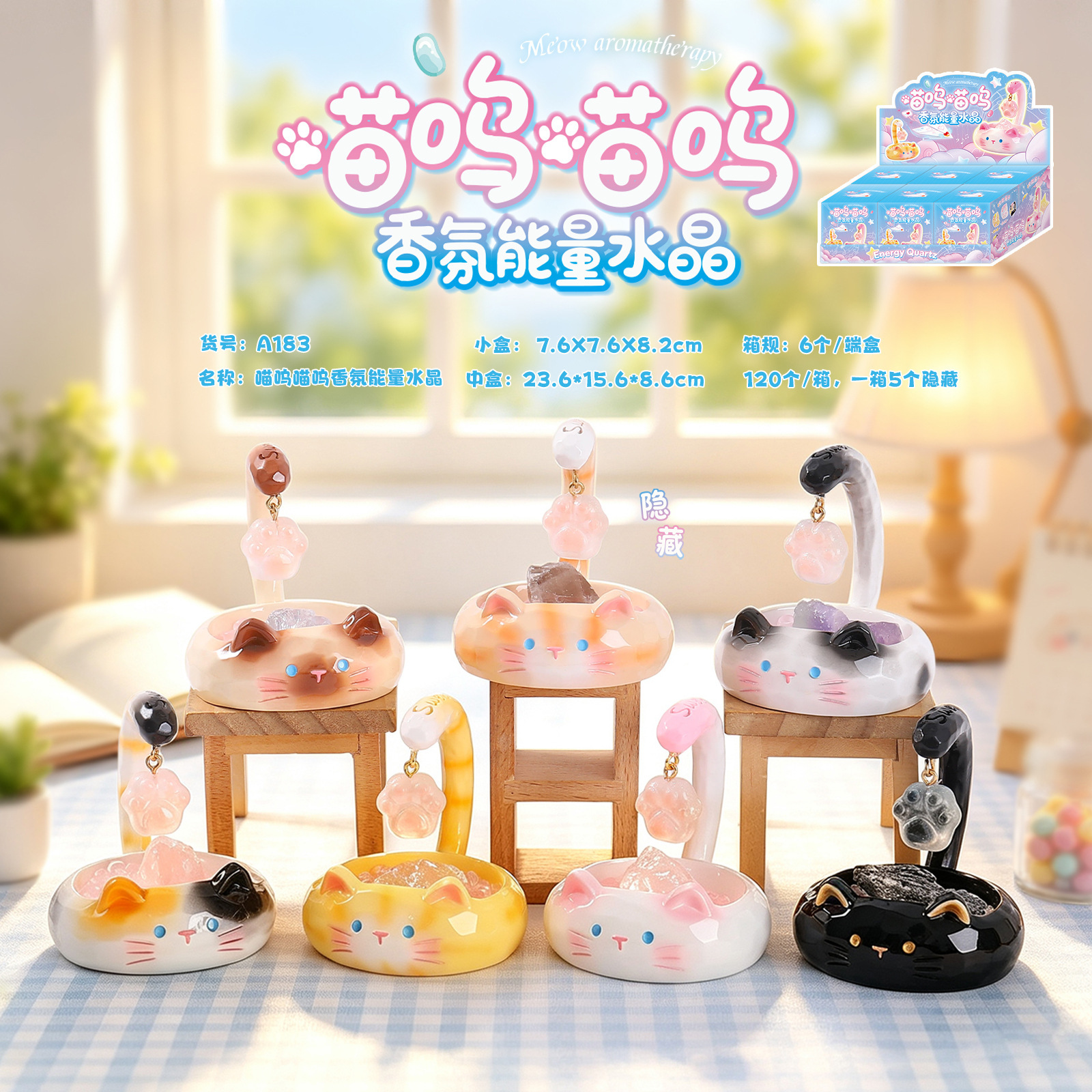 A183 meow meow fragrance 6 pieces / Random 1