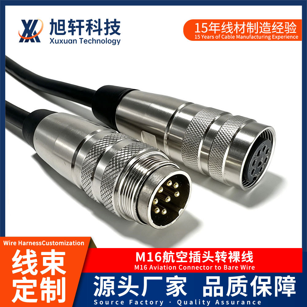 定制AISG M16 8芯电调线基站天线控制连接线 带屏蔽 户外防水耐候