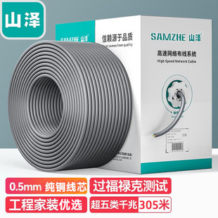 ɽ�ɳ���W��cat5eW�����̼��b�W�j����0.5mm��оsz-5305a