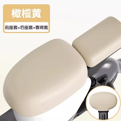 Electric car cushion Covers, Electric Vehicle Seat Covers, Universal - waterproof-model-olive-yellow-front-and-rear-seats-backrest-cover