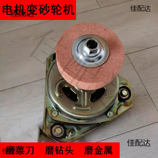 Small motor variable grinder grinder grinder motor change grinder kitchen knife grinding metal grinder connecting rod