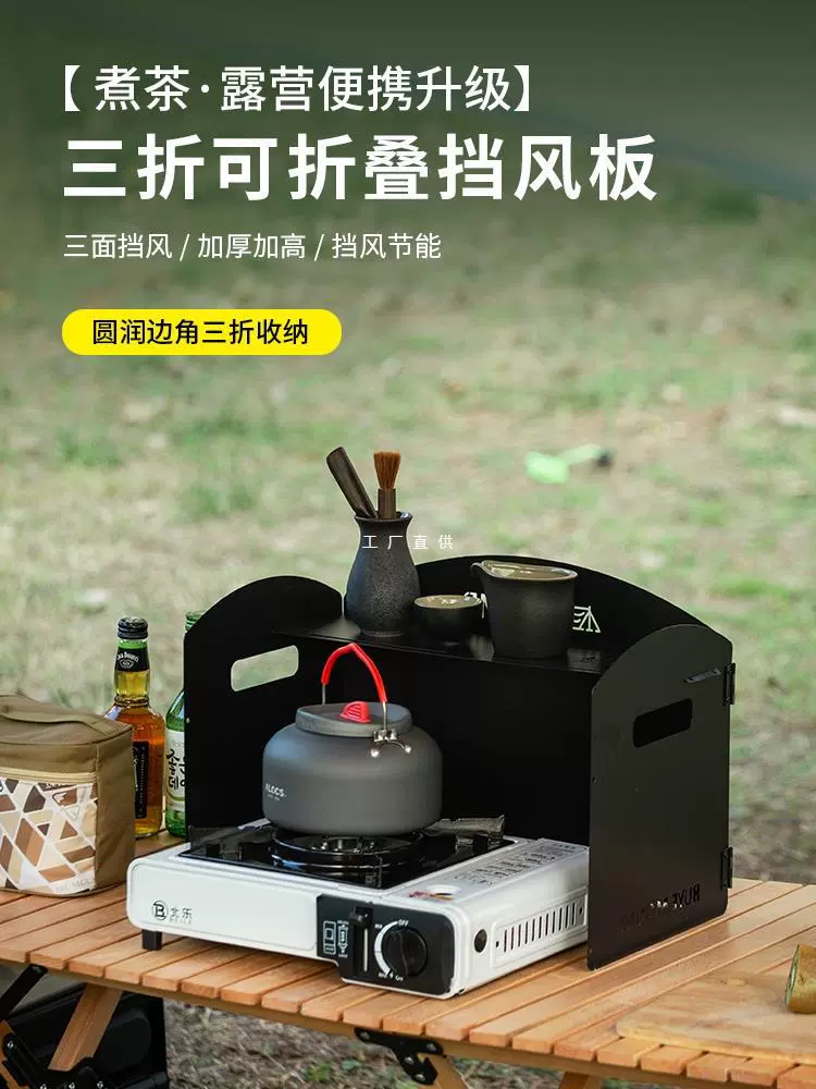 Наружная печь с ветрозащитной перегородкой ветрозащитной плитой газовая печь с забором складной ветрозащитный чехол для кемпинга