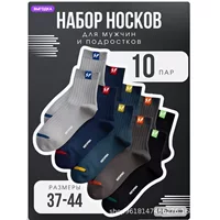 Носки мужские высокие набор из 5 пар